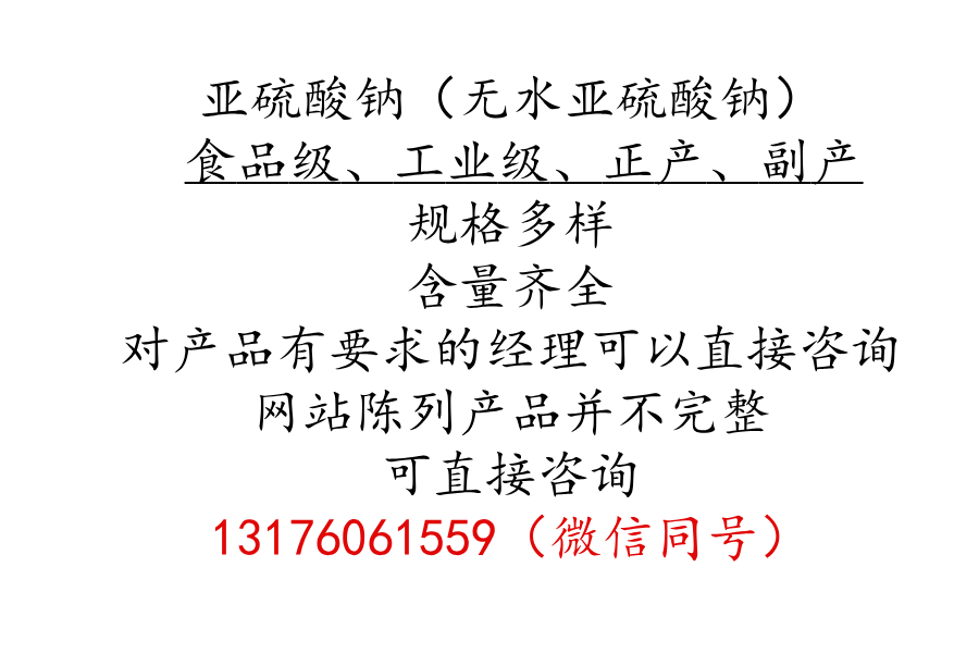 含量60-98%